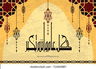 Happy Islamic New Year . Happy Hijri Year vector in Arabic calligraphy . Arabic Islamic calligraphy of dua (pray) . Translation - May you be well throughout the year 