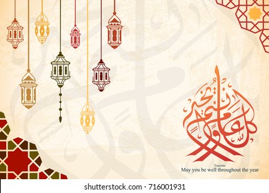 Happy Islamic New Year . Happy Hijri Year vector in Arabic calligraphy . Arabic Islamic calligraphy of dua (pray) . Translation - May you be well throughout the year