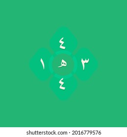 Happy Islamic New Year. Vector calligraphic illustration for Calendar, logo, poster, banners and flyer. Translation from Arabic text: Happy New Hijri Year 1443.
