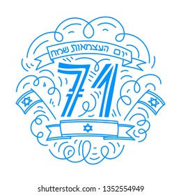 Happy Israel Independence Day (Yom Haatzmaut) in Hebrew. Hand drawn doodle style. Linear vector Illustration. Isolated on white background.