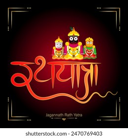 Happy jagannath rath yatra with hindi typography for lord jagannath festival design celebrated in odisha. Hindi text english meaning lord jagannath chariot