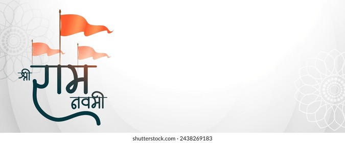 happy jai shree ram navami invitation wallpaper design vector (Translation of Ram Navami is birth of Lord Rama)