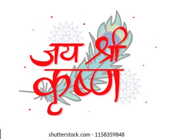 Shri Krishna Logo 9000  Logo Design Ideas