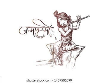 Happy Janmashtam festival holiday - Lord Krishna playing bansuri (flute), Hand Drawn Sketch Vector illustration.