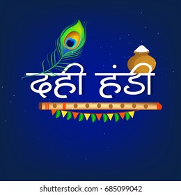 Happy Janmashtami design background, Vector Illustration.