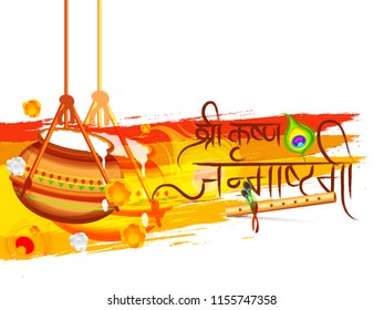 Happy Janmashtami Design Background,Dahi Handi Celebration.