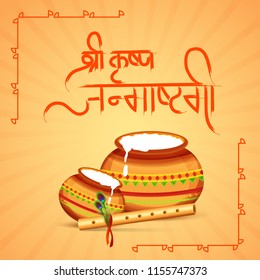 Happy Janmashtami Design Background,Dahi Handi Celebration.