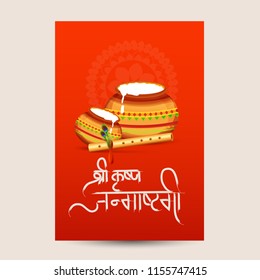 Happy Janmashtami Design Background,Dahi Handi Celebration.