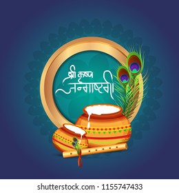 Happy Janmashtami Design Background,Dahi Handi Celebration.