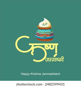 Happy Janmashtami Dhai handi happy krishna janmashtami Janmashtami festival background of India with hindi text meaning 'shree krishna janmashtami'