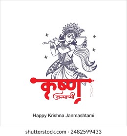 Happy Janmashtami Dhai handi happy krishna janmashtami Janmashtami festival background of India with hindi text meaning 'shree krishna janmashtami'