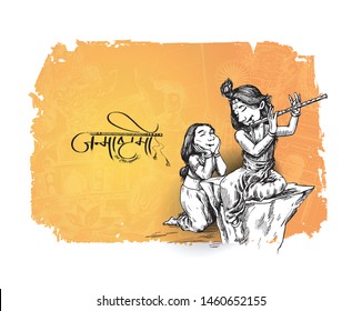 Happy Janmashtami festival holiday - Lord Krishna playing bansuri (flute) with Radha, Hand Drawn Sketch Vector illustration.