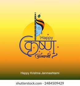 Happy Janmashtami festival of India with llustration of Lord Krishna and dahi handi competition with text in Hindi meaning 'Krishan Janmashtami