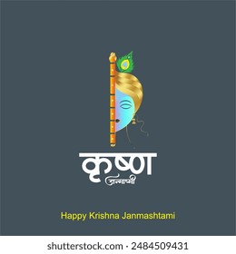 Happy Janmashtami festival of India with llustration of Lord Krishna and dahi handi competition with text in Hindi meaning 'Krishan Janmashtami