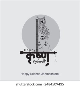 Happy Janmashtami festival of India with llustration of Lord Krishna and dahi handi competition with text in Hindi meaning 'Krishan Janmashtami