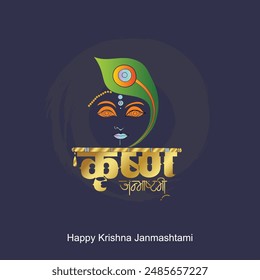 Happy Janmashtami festival of India with llustration of Lord Krishna and dahi handi competition with text in Hindi meaning 'Krishan Janmashtami