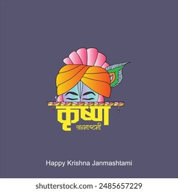 Happy Janmashtami festival of India with llustration of Lord Krishna and dahi handi competition with text in Hindi meaning 'Krishan Janmashtami