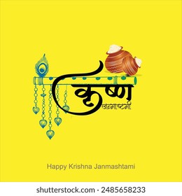 Happy Janmashtami festival of India with llustration of Lord Krishna and dahi handi competition with text in Hindi meaning 'Krishan Janmashtami