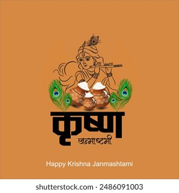 Happy Janmashtami festival of India with llustration of Lord Krishna and dahi handi competition with text in Hindi meaning 'Krishan Janmashtami