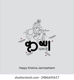 Happy Janmashtami festival of India with llustration of Lord Krishna and dahi handi competition with text in Hindi meaning 'Krishan Janmashtami