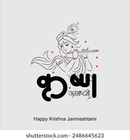 Happy Janmashtami festival of India with llustration of Lord Krishna and dahi handi competition with text in Hindi meaning 'Krishan Janmashtami