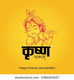 Glückliches Janmashtami Festival von Indien mit Illustration von Lord Krishna und dahi handi Wettbewerb mit Text in Hindi bedeutet 'Krishan Janmashtami