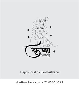 Happy Janmashtami festival of India with llustration of Lord Krishna and dahi handi competition with text in Hindi meaning 'Krishan Janmashtami