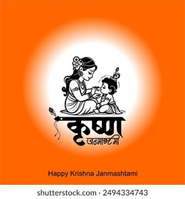 Happy Janmashtami festival of India with llustration of Lord Krishna and dahi handi competition with text in Hindi meaning 'Krishan Janmashtami