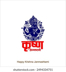 Happy Janmashtami festival of India with llustration of Lord Krishna and dahi handi competition with text in Hindi meaning 'Krishan Janmashtami