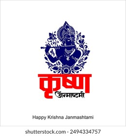 Happy Janmashtami festival of India with llustration of Lord Krishna and dahi handi competition with text in Hindi meaning 'Krishan Janmashtami