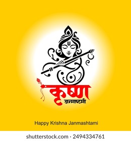 Happy Janmashtami festival of India with llustration of Lord Krishna and dahi handi competition with text in Hindi meaning 'Krishan Janmashtami