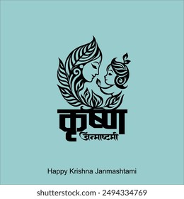 Happy Janmashtami festival of India with llustration of Lord Krishna and dahi handi competition with text in Hindi meaning 'Krishan Janmashtami