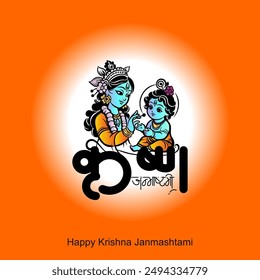 Happy Janmashtami festival of India with llustration of Lord Krishna and dahi handi competition with text in Hindi meaning 'Krishan Janmashtami