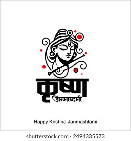 Happy Janmashtami festival of India with llustration of Lord Krishna and dahi handi competition with text in Hindi meaning 'Krishan Janmashtami