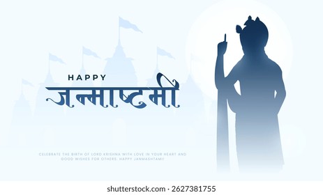 Happy Janmashtami with hindi typography  With colorfull sky Background Silhouette abstract Vector Illustration design. Translation- Happy Krishna Janmashtami
