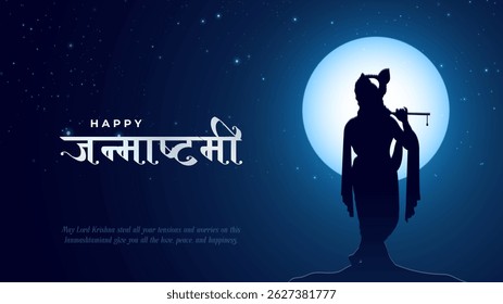 Happy Janmashtami with hindi typography  With colorfull sky Background Silhouette abstract Vector Illustration design. Translation- Happy Krishna Janmashtami