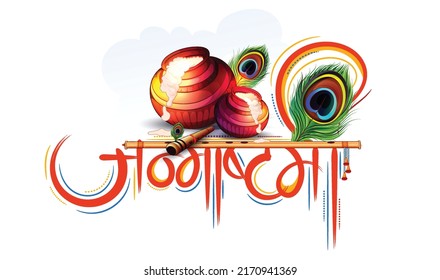 Happy Janmashtami, illustration of bansuri (flute), Creative Background for Hindu Festival of India with Hindi Calligraphy Janmashtami 