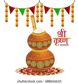 Happy Janmashtami. Indian festival. Dahi handi on Janmashtami, celebrating birth of Krishna.  Template for creative flyer, banner, greeting cards Vector illustration