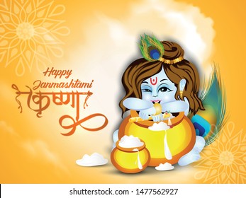 Happy Janmashtami India's big festival with text ,illustration of Lord Krishna , vector janmashtami.