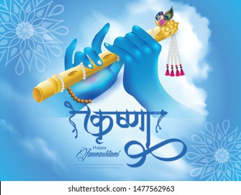 Happy Janmashtami India's big festival with text ,illustration of Lord Krishna , vector janmashtami.