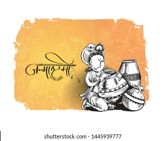 Happy Janmashtami - Little cartoon Krishna with a pot of butter. Greeting card for Krishna birthday, Hand Drawn Sketch Vector illustration.
