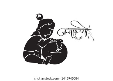 Happy Janmashtami - Lord Krishana Vector illustration.