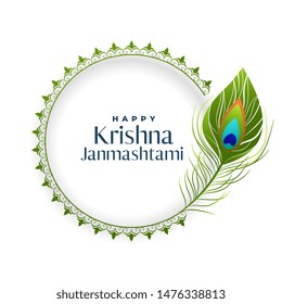 happy janmashtami peacock feather beautiful background design