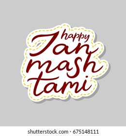 Happy Janmashtami sticker. Krishna birth Hindu festival. Vector illustration.
