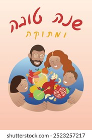 Happy Jewish family celebrating Rosh Hashana, Israeli traditional new year, with pomegranates, apples, honey. Greeting card, hebrew hand drawn lettering, vector. שנה טובה ומתוקה - Good and Sweet Year!