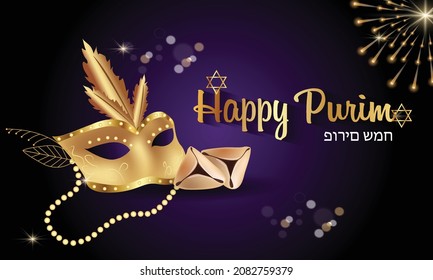 Happy Jewish holiday Purim with traditional symbols of Purim, mask, hamantaschen cookies, star of david, holiday decoration, carnival vector ISRAEL, Jerusalem. Hebrew.