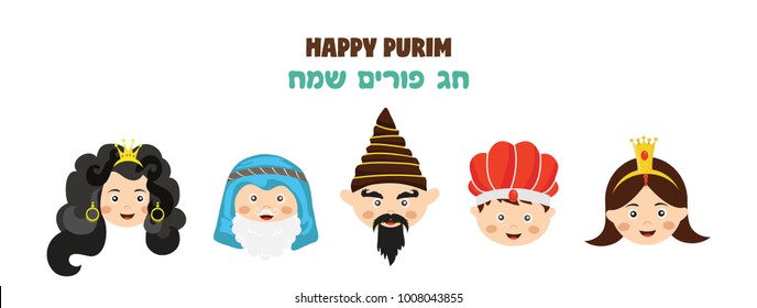 Happy Jewish new year Purim in Hebrew and English. the story of Purim. with traditional characters. banner template. vector illustration