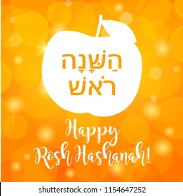 Happy Jewish New Year vector illustration. Rosh hashanah card