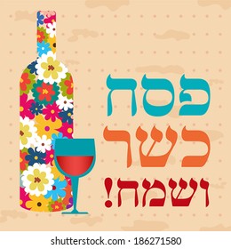 Happy jewish passover holiday greeting card design. With hebrew text - Happy Passover!