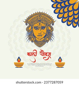 Happy Kali Chaudas and and naraka chaturdashi Indian Hindu Festival in hindi text.
